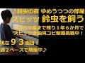 #スピッツ #鈴虫を飼う 【スピッツ93】【耳コピ148】2ndアルバム「名前をつけてやる」4曲目―2010年生まれMusicCreatorY小5当時の絶対音感耳コピ独自アレンジピアノ演奏