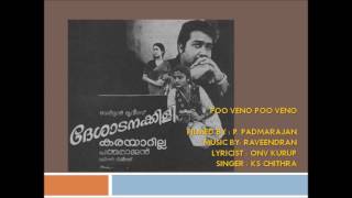 Poo Veno Poo Veno | Desatanakkili Karayarilla | Padmarajan
