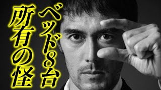 阿部寛【衝撃】なぜそんなにベッドが必要なのか?意外すぎる私生活が明かされたwww