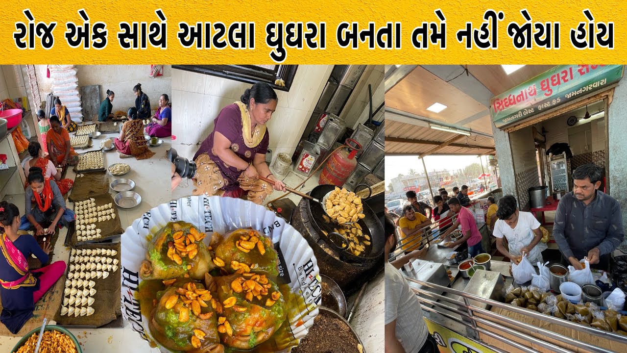 એક નાના થાલા થી શરૂઆત કરી હતી અને આજે 4 મોટી દુકાનો મા રોજ 20 બેનો 7000 થી પણ વધુ ઘુઘરા બનાવે છે