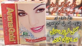 Arena Gold Beauty Cream | Whitening Cream Review | Zain Cosmetics