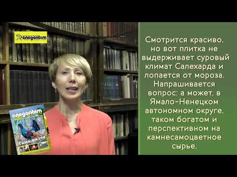 Видео: В чем разница между серпантином и серпентинитом?