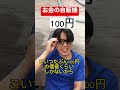 お金の自販機