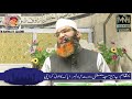 JUMA20 MAR 2020 UNWAN TAQDEER ALLAMA MUFTI MUHAMMAD ASIF MADNI JUMA20 MAR 2020 UNWAN TAQDEER ALLAMA MUFTI MUHAMMAD ASIF MADNI