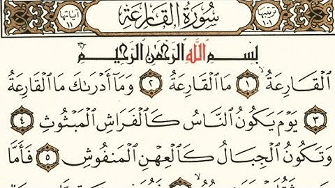 سورة القارعة