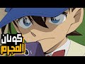 إنطباع ومراجعة الحلقة 1129 من المحقق كونان Detective Conan إنطباع ومراجعة الحلقة 1129 من المحقق كونان Detective Conan