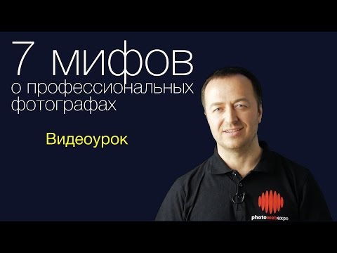 Как научиться профессиональной фотографии