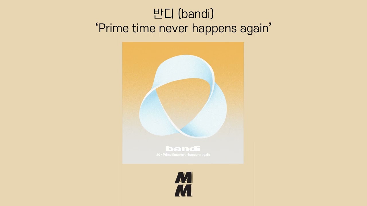 [Official Audio] bandi(반디) - Prime time never happens again