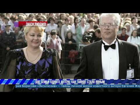 Две семьи одного актера  программа «Эксклюзив» о тайне Евгения Жарикова