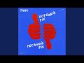 ТНМК -  Хороший / Поганий рік (кліп про буремний і карантинний 2020)