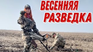 Весенняя разведка. В поисках монет и старины. 02.04.24г