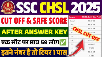 SSC CHSL Expected Cut Off 2025 | SSC CHSL Cut Off 2025 | SSC CHSL Answer Key 2025