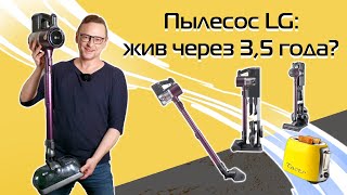 видео: Мой вертикальный пылесос: что с ним через 3,5 года? | Личный опыт картинка: Мой вертикальный пылесос: что с ним через 3,5 года? | Личный опыт