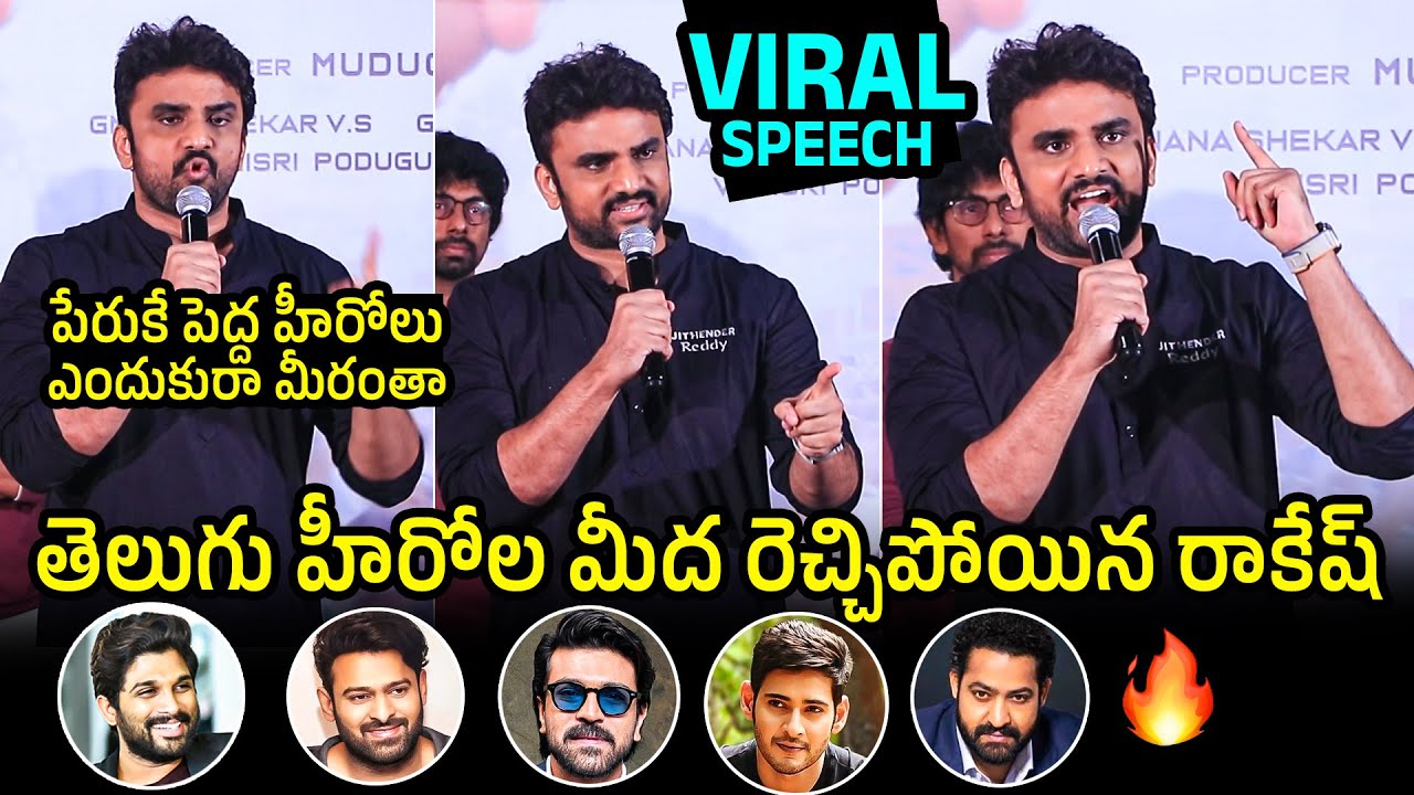 Rakesh Viral Comments On Telugu Heros | Allu Arjun | NTR | Prabhas | Jithender Reddy Press Meet