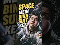 Space ke andar 15 seconds - ye happen hota hai #universemysteries #shorts