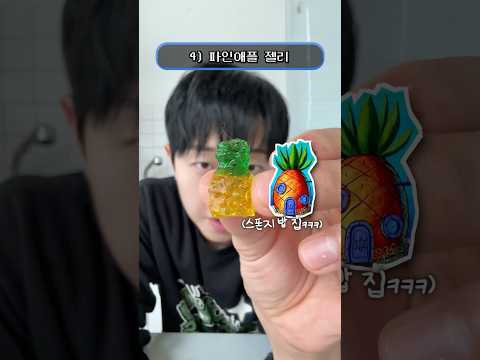 기대 <strong>이상인</strong> 과일 모둠젤리
