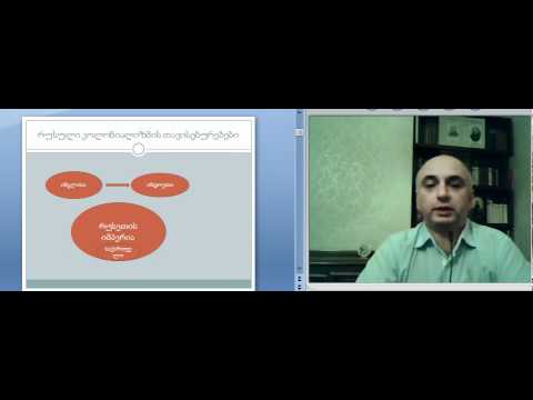 მე--3 ლექცია. ნაწ.1