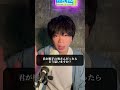 店長と不倫してる大学2年女子#男性心理 #恋愛相談 #shorts