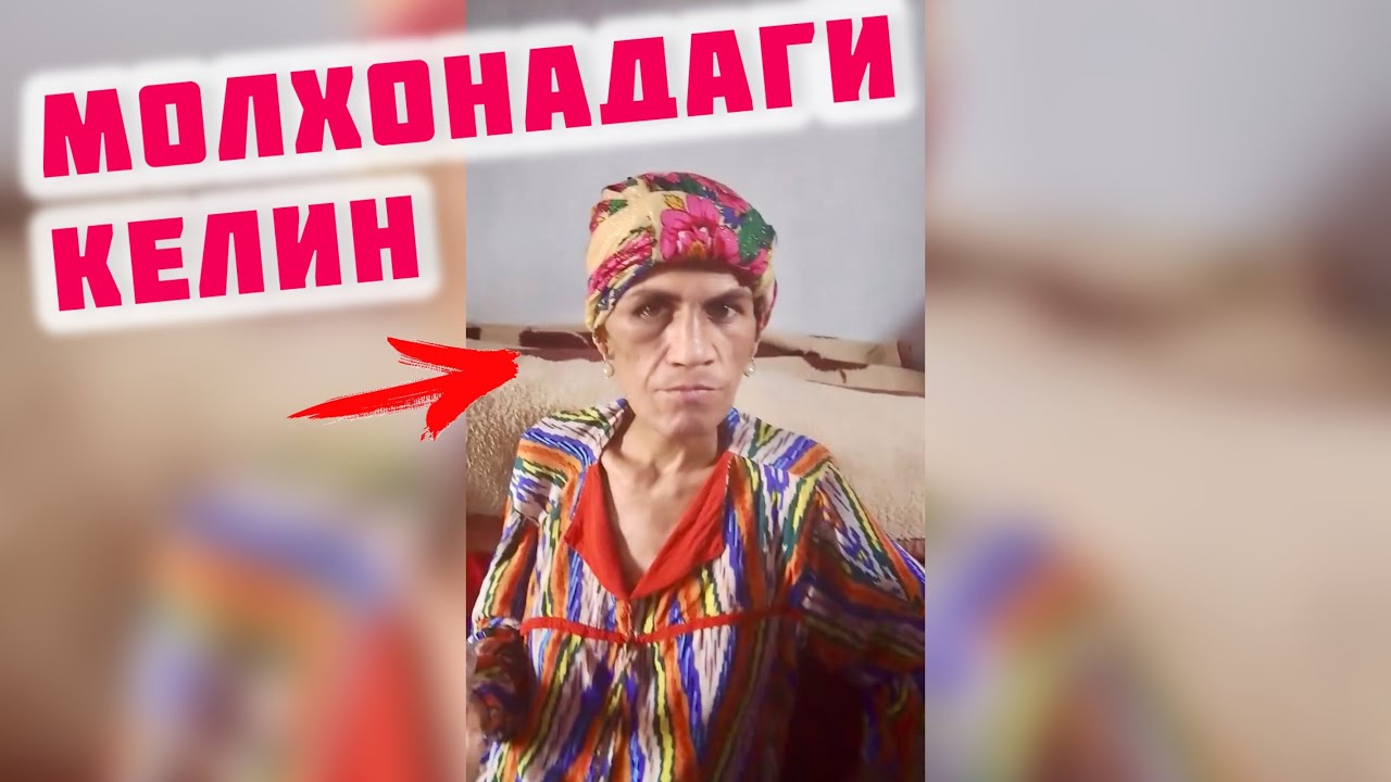 Uzunda Molxonada saqlangan kelinni xozirgi holati