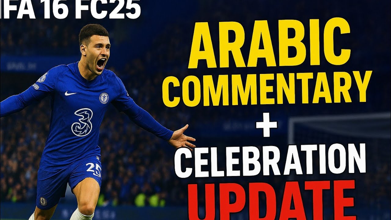 FIFA 16 FC25 🎙️ Arabic Commentary Highlights | Epic Goals & Celebrations! 🔥