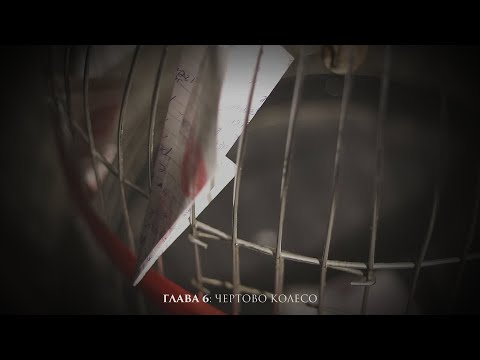 элли на маковом поле — глава 6: чертово колесо