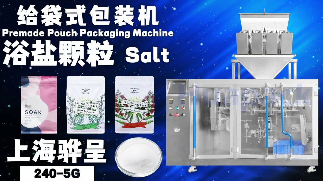 Huapack Bath Salt Pouch Packaging Machine Zipper & Stand-Up Bags, Automated Filling & Sealing System