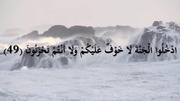تلاوة خاشعة من سورة الأعراف للقارئ بلال بوعشرية