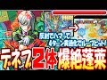 【モンスト】4ターンSSでループヒット!デネブ2体で蓬莱!反射でハマって貫通化!バハ処理が超簡単!獣神化爆絶【へっぽこストライカー】【MonsterStrike】【怪物彈珠】