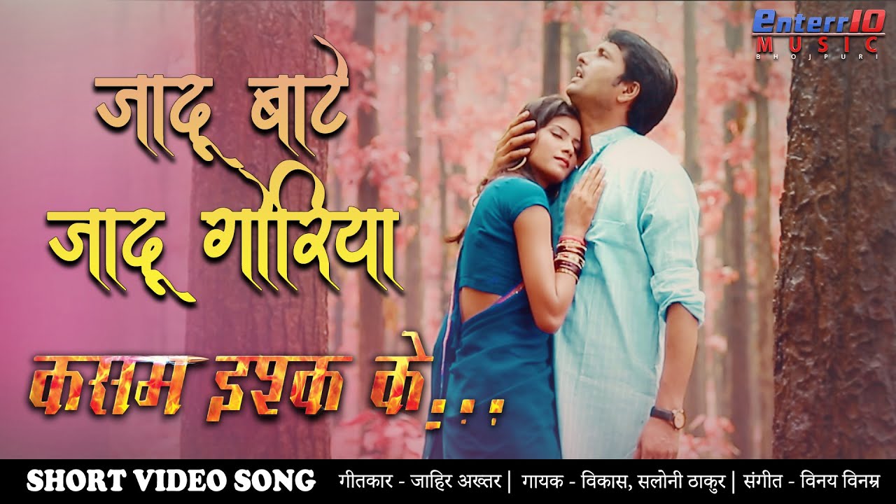     Bhojpuri Full  Hd  Video  Song  Kasam Ishq Ke  Superhit Bhojpuri Song 2020
