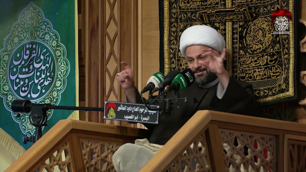 الشيخ زمان الحسناوي | المحاضرة الدينية | حسينية داود العاشور