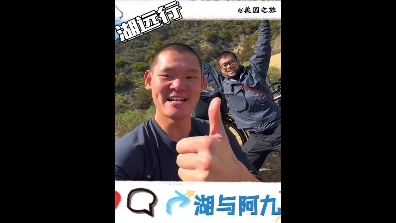 他乡遇故知，分开多年的湖与阿九，在美国重逢了！！ #湖远行 #湖的环球之旅 #湖的环球梦 #骑行 #记录真实生活 - YouTube
