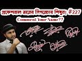 How to learn signature style signature  style of your name