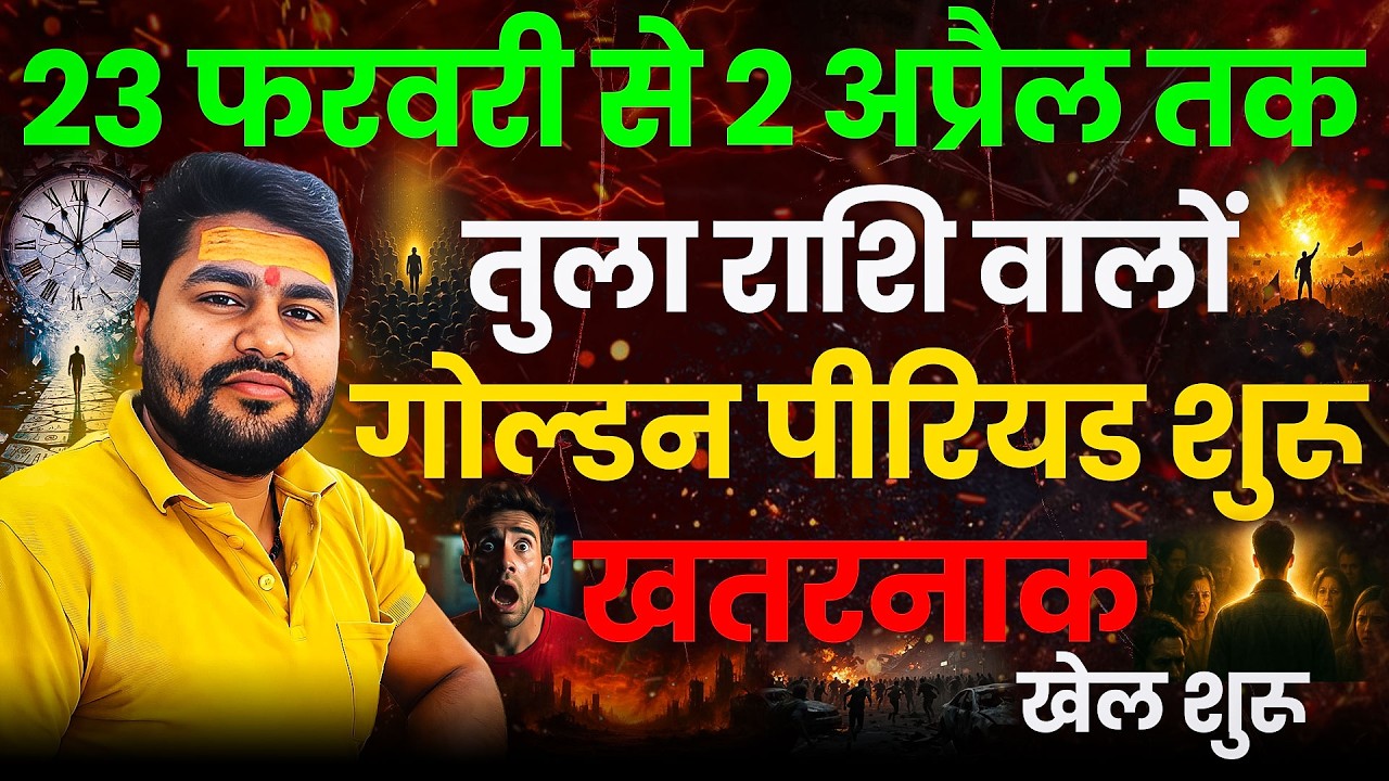 तुला राशि 