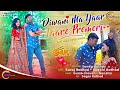 Diwani ma yaar tare premeri        banjara songs  sura j sakshi  4k