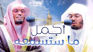 أجمل ما ستسمعه من الغريد الآسر د. ياسر الدوسري من رمضان 1443هـ