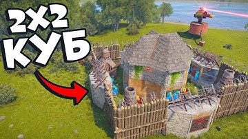 The best 2X2 house that all clans hate in Rust  [Rust/Rust]