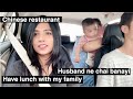 Indo-Chinese couple have lunch | Odin ne chai banayi