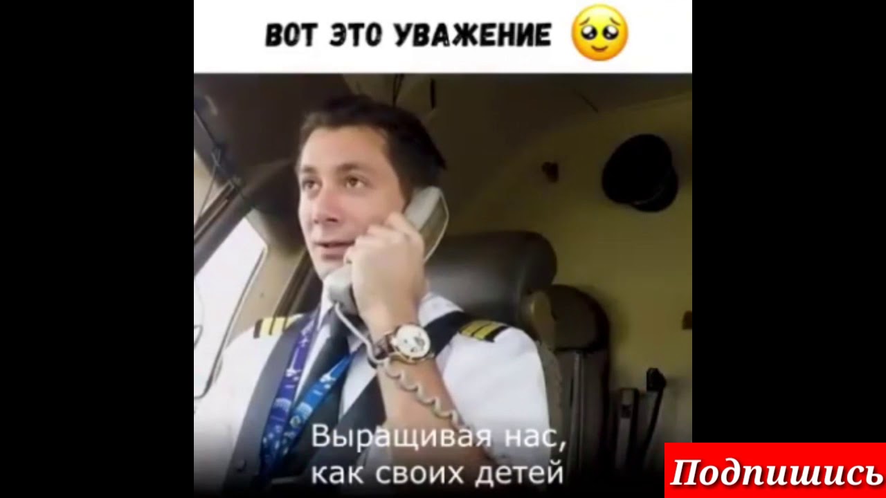 Уважение к людям есть уважение к самому себе. - YouTube