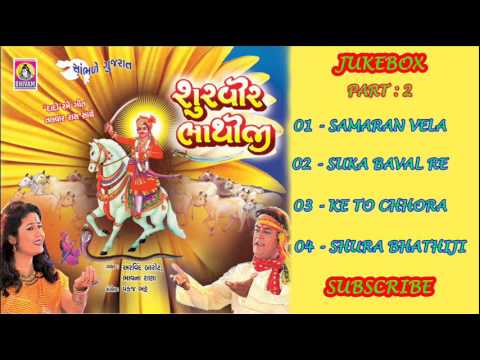 Surveer Bhathiji Song  Bhathiji Maharaj  Arvind Barot  Bhavna Rana    Jhankar Music