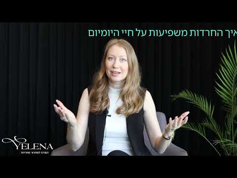 וִידֵאוֹ: איך סכיזופרניה משפיעה על חיי היומיום?