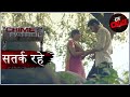 मंत्रिपुर का एक ख़ौफ़नाक हादसा | Crime Patrol | क्राइम पेट्रोल | सतर्क रहे