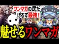 PAD最強格に最強と言われるプレーを見せつけるぼるず【VOLzZ/栗原/NIRU/切り抜き】