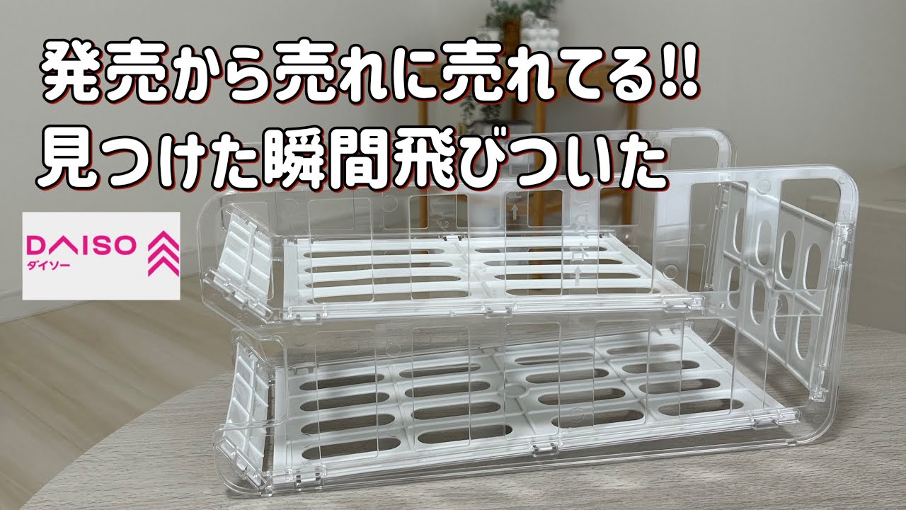 100 Yen Shop] This new product is super useful! New DAISO products