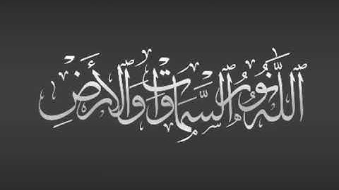 سورة النور - تلاوة هادئة صوت جميل | عبدالمحسن القاسم