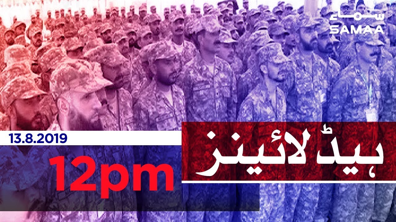 clips for crocs Samaa Headlines - 12PM - 13 August 2019