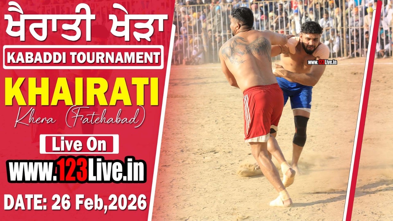 🔴[Live] Khairati Khera (Fatehabad) Kabaddi Tournament 26-02-2026/www.123Live.in