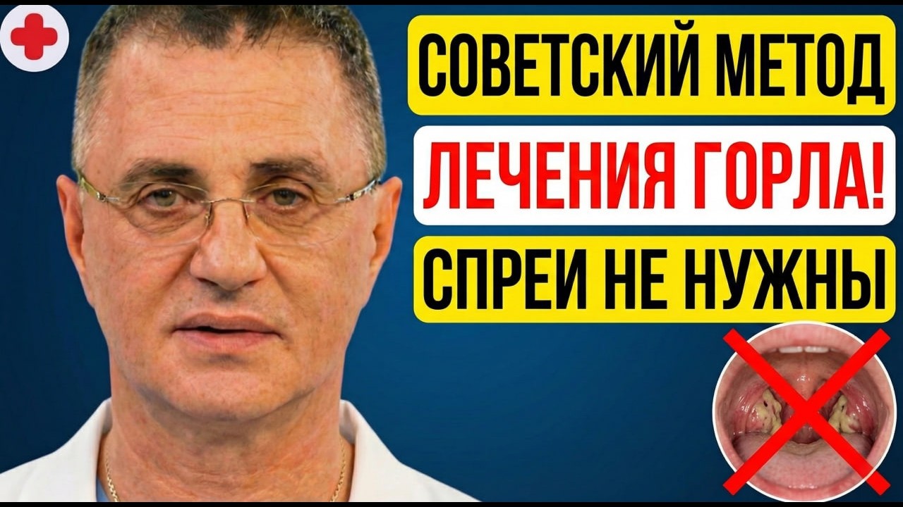 Вот как в СССР лечили ГОЛРО! Заменит Аптечные спреи? Доктор Мясников