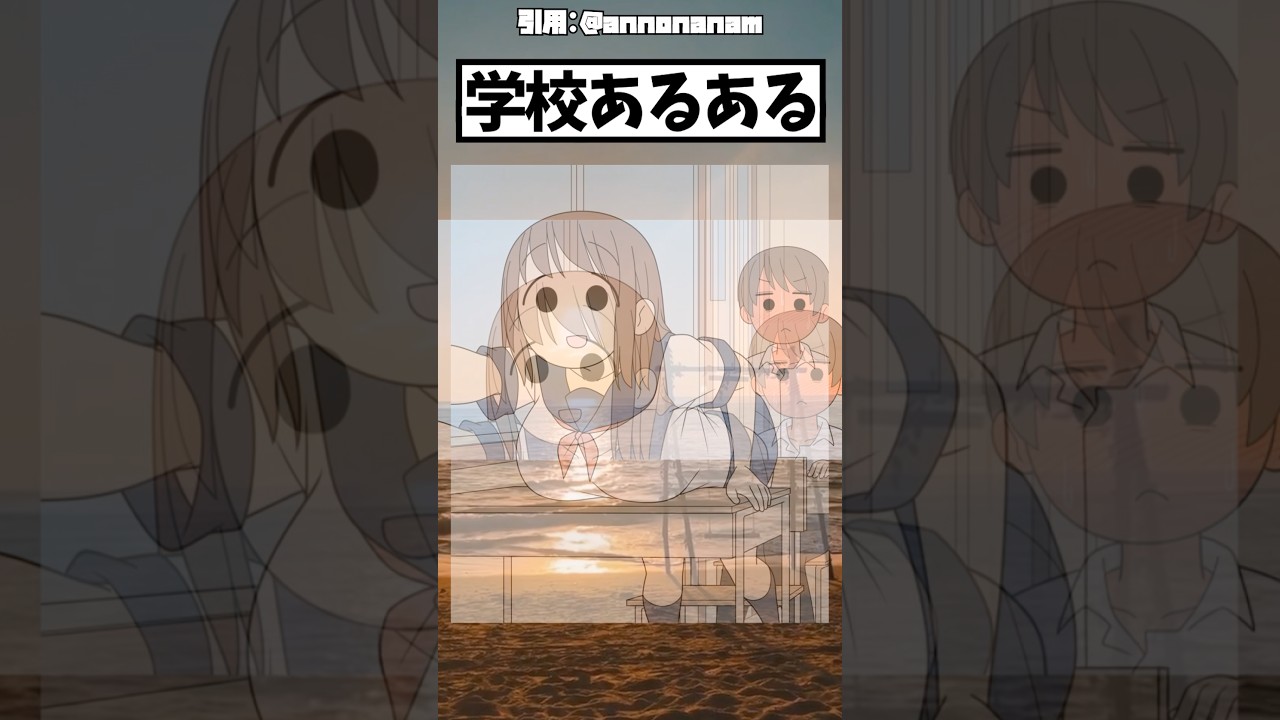 学校あるある #アニメ #おすすめ #イラスト #shorts