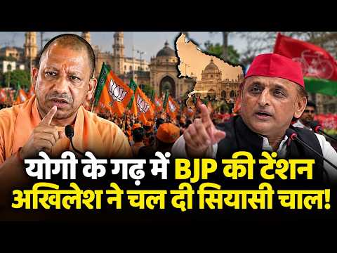 Uttar Pradesh MLC Election: Why did BJP's troubles increase in Gorakhpur? Akhilesh's big gamble