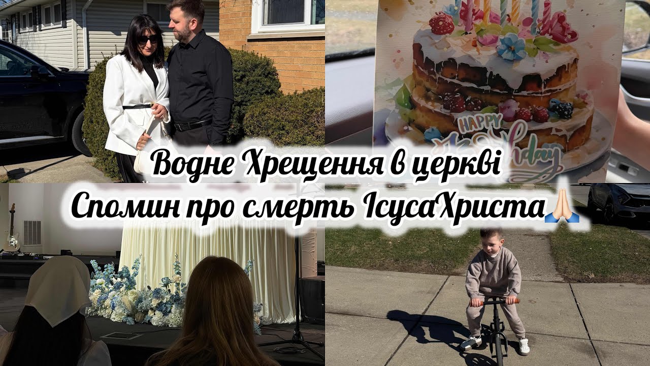 vlog:🇺🇸 ЗНАЙШЛИ подарунок ,ВАЖЛИВА ПОДІЯ в церкві  і мій домашній  корейський обід 🍜